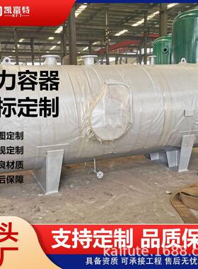 不锈钢储水罐 立式304储油罐 真空压力固定式储罐 压力容器设备