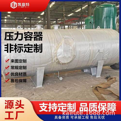 不锈钢储水罐立式304储油罐真空压力固定式储罐压力容器设备