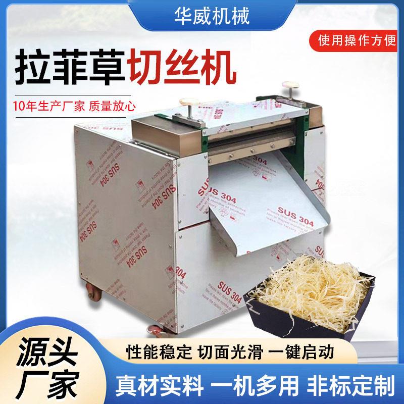 拉菲草切丝机电动快速切纸丝纸条机器电动中小型裁纸机切纸机厂家