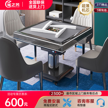雀之风麻将机全自动家用过山车折叠旋翼机 麻将桌餐桌两用