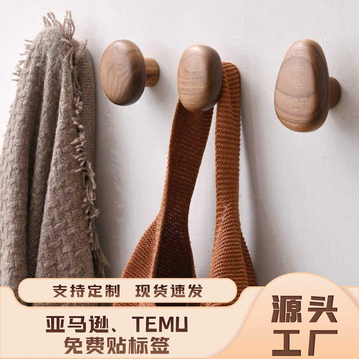 北欧创意挂钩免打孔挂衣钩实木衣帽架壁挂钩鹅卵石状柜门抽屉拉手,家庭/个人清洁工具,粘钩,淘宝优惠券,粉丝福利购,淘宝优惠卷