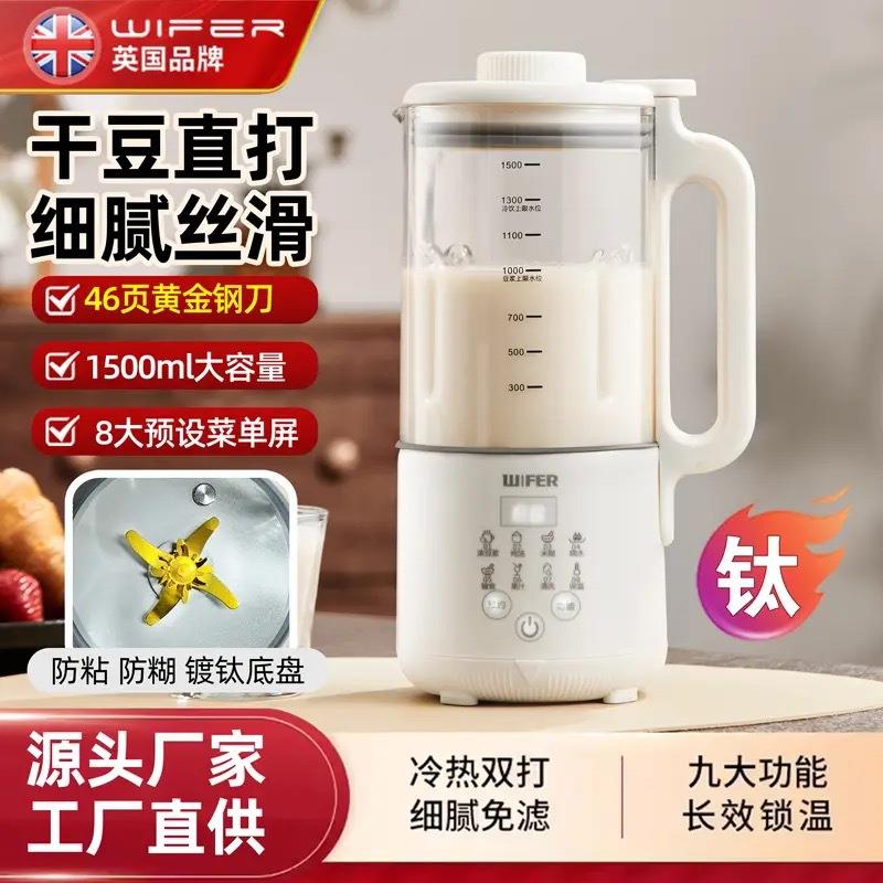 智能柔音加热破壁老人家用豆浆机辅食机鱼汤触屏研磨免过滤多功能