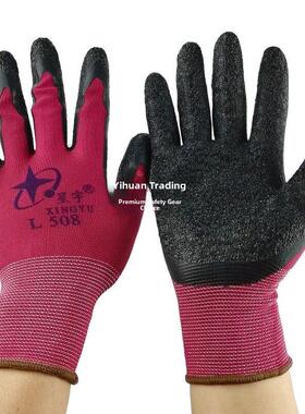 星宇手套L508尼龙浸乳胶皱纹防滑耐磨劳保建筑工作地手套12双包邮