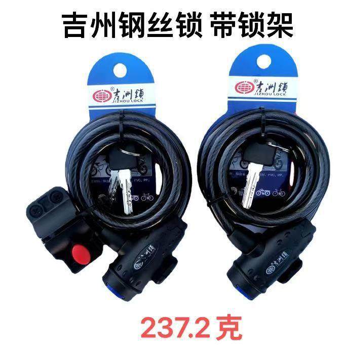吉洲车锁加粗5108自行车圈锁山地车钢缆钢丝锁锁合金钢钢丝锁