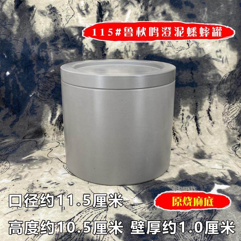 115#鲁秋鸣蟋蟀罐蛐蛐罐澄泥养盆油葫芦黑白虫泥罐盆鸣虫用品用具,宠物/宠物食品及用品,爬宠清洁及日用品,淘宝优惠券,粉丝福利购,淘宝优惠卷