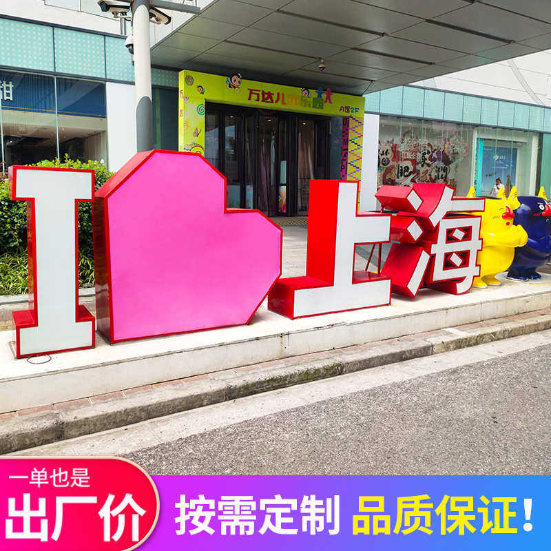 标识字漆双面字3d立体发光广告铁皮不锈钢落地牌字烤户外斜坡景观,商业/办公家具,广告牌/标识牌,淘宝优惠券,粉丝福利购,淘宝优惠卷