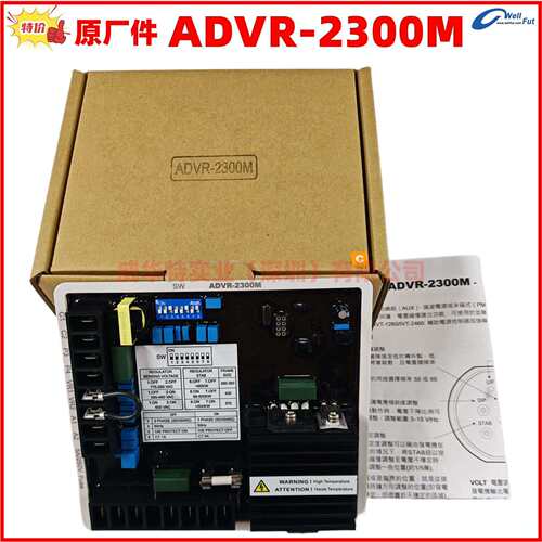 原装自动调压板ADVR-2300M 发电机调节器励磁稳压器AVR KUTAI