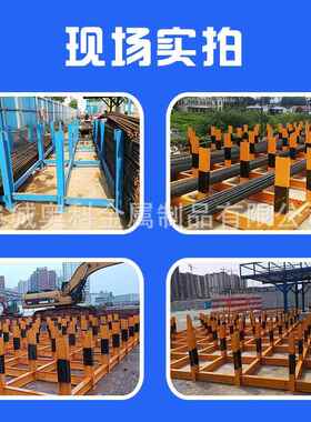 钢FLG筋放堆架工地标准材化建筑施工钢筋堆放平台钢筋摆放料支架