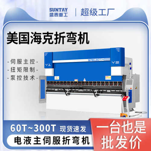 金属加工大型全自动电液折弯机伺服70t3200数控系统折板机可选