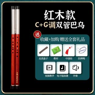 高档吹黑檀木双管巴乌乐器C F调木红成人小朋友用滇横南 专G调降B
