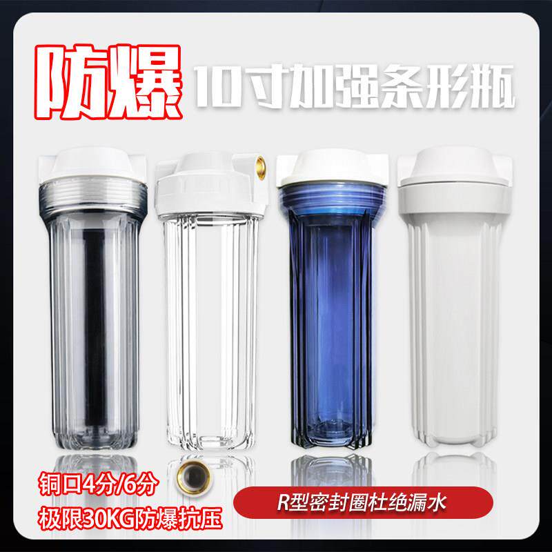 10寸铜牙口滤瓶4分6分透明家用净水器纯水机饮水机前置过滤器配件