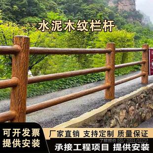 水泥彷木护栏河道混凝土桩树墩彷树皮栏杆新农村钢筋彷木纹防护栏