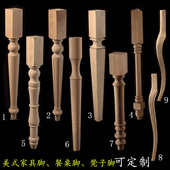 实木家具餐桌脚电视柜茶几腿车木美式 边柱圆柱圆形罗马柱 北欧风格