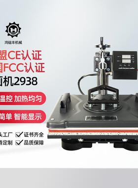 烫画机2938标准美插高压热转印T恤热压机T恤转印机升华热压机印花