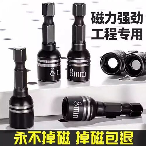 High-hardness complete set of tools including strong magneti