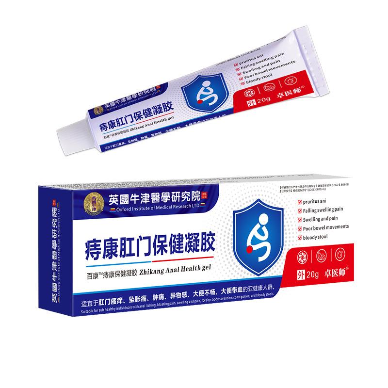 卓医师痔康肛门保健凝胶保健膏痔疮膏源头