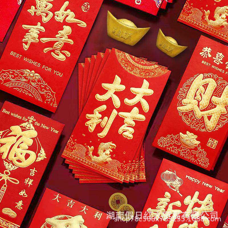 红包袋子硬卡纸烫金千元大号新福财贺利是封通用小号结婚新年