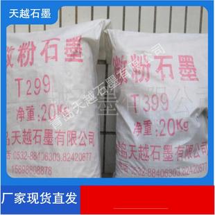 乳 超细石墨 青岛天越石墨 胶体 人造 鳞片 各种石墨粉 土状