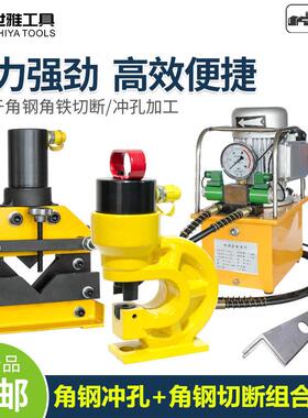 电动角钢冲孔机切断机槽钢铁板打孔器便捷式小型冲床CH-60-70钻孔