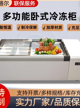 台式冷冻柜超时大容量玻璃冷藏冷冻岛柜食品冷藏柜商用冷藏展示柜