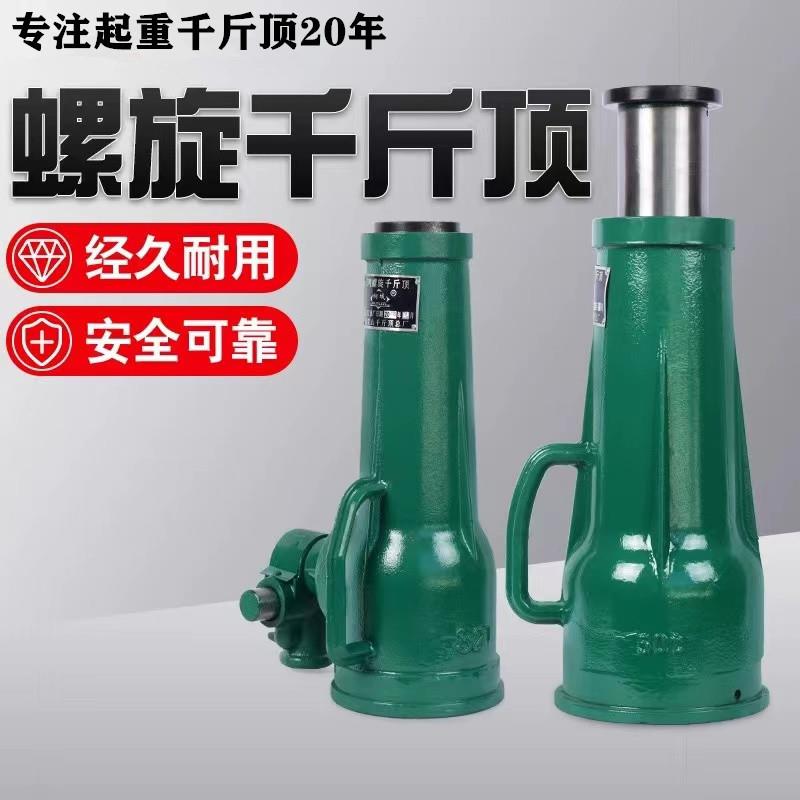 螺旋千斤顶3.2T20t32t50t手摇齿轮式模具立式千斤顶机械式千斤顶