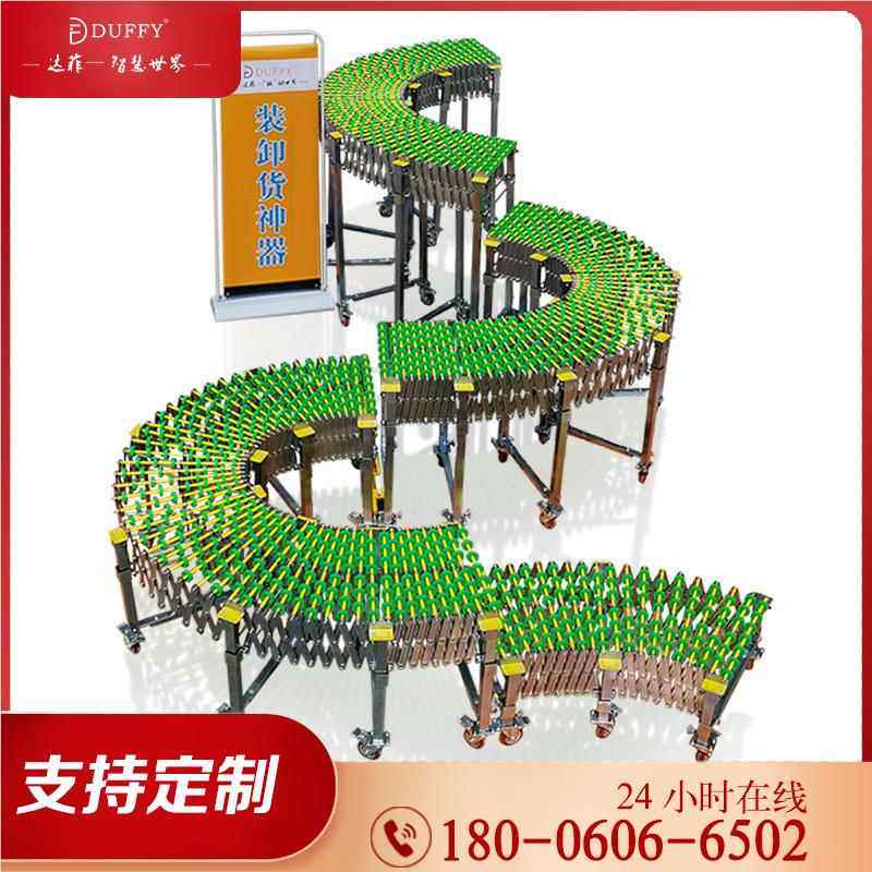 无动力型卸货神器 福来轮转输快送机递物流伸缩线 小下货传弯送带