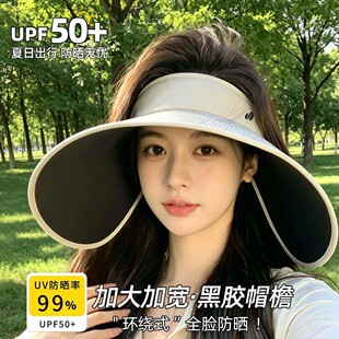 加大加宽米白色黑胶帽簷帽子遮阳帽女防晒抗UV可折叠易收纳夏