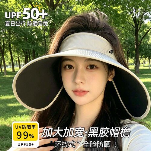 加大加宽米白色黑胶帽簷帽子遮阳帽女防晒抗UV可折叠易收纳夏