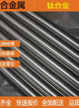现货供应 TA6V钛合金 高强度TA6V钛棒 钛板 钛管 量大从优可零切