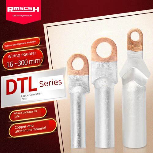 DTL16/25/35/50/70/95/120/150/185/240/300冷压接线端子铜铝鼻子