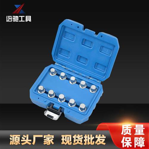 轮胎防盗螺丝套筒工具 汽修工具组合 XC5575随车工具套装