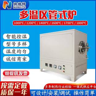炉真空电炉电阻炉热处理电窑炉高温陶瓷烧结淬火炉 管式 厂家 包邮