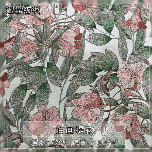 箱包加厚面料裙复古春秋 布料枕提花色织油画提花蓬蓬抱挺括布料