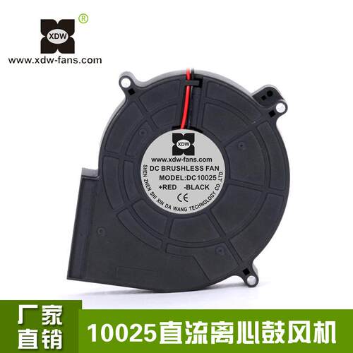 现货供应工业10025鼓风机直流离心鼓风机专业散热风扇