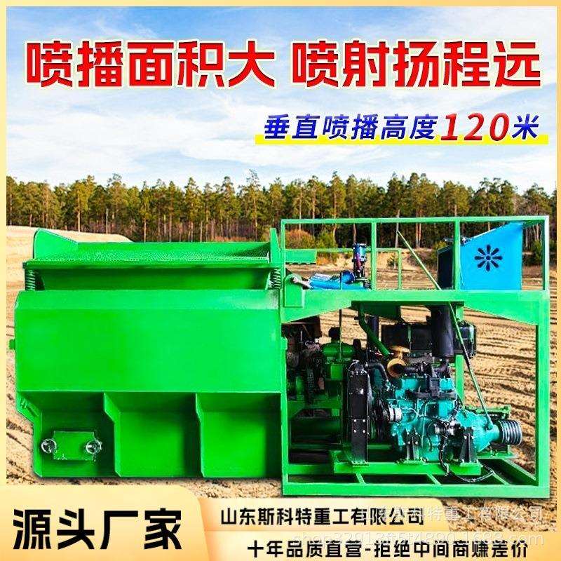 大型液压草籽喷播机矿山治理修复喷播绿化喷土机草籽喷洒植草机
