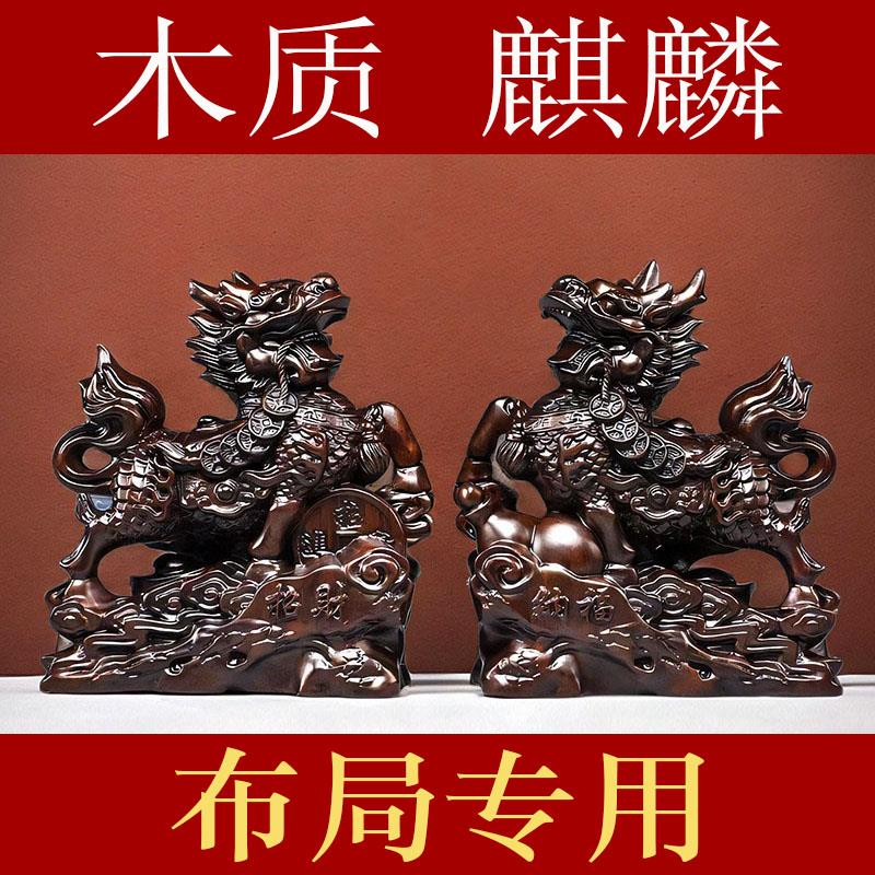 黑檀木质麒麟雕刻摆件一对木头家用门口头朝外木制瑞麟装饰工艺礼