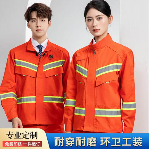 长袖高速公路养护工作服套装煤矿道路救援标线施工反光环卫劳保服