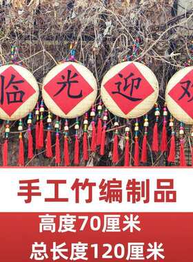 特色民间竹编手工艺品门头牌匾绣花挂饰餐厅农家乐装饰字画对联
