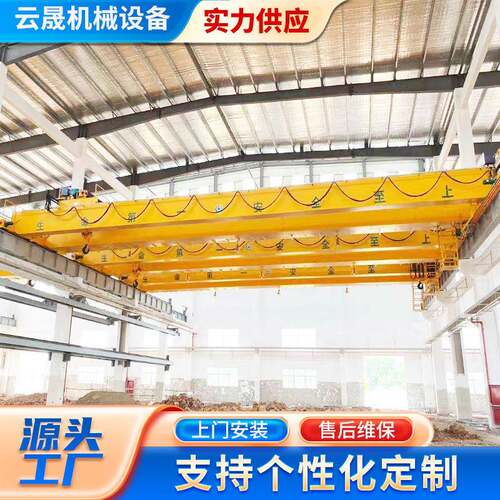 厂家供应双梁起重机室内跨度20米大型起重设备双梁桥式起重机