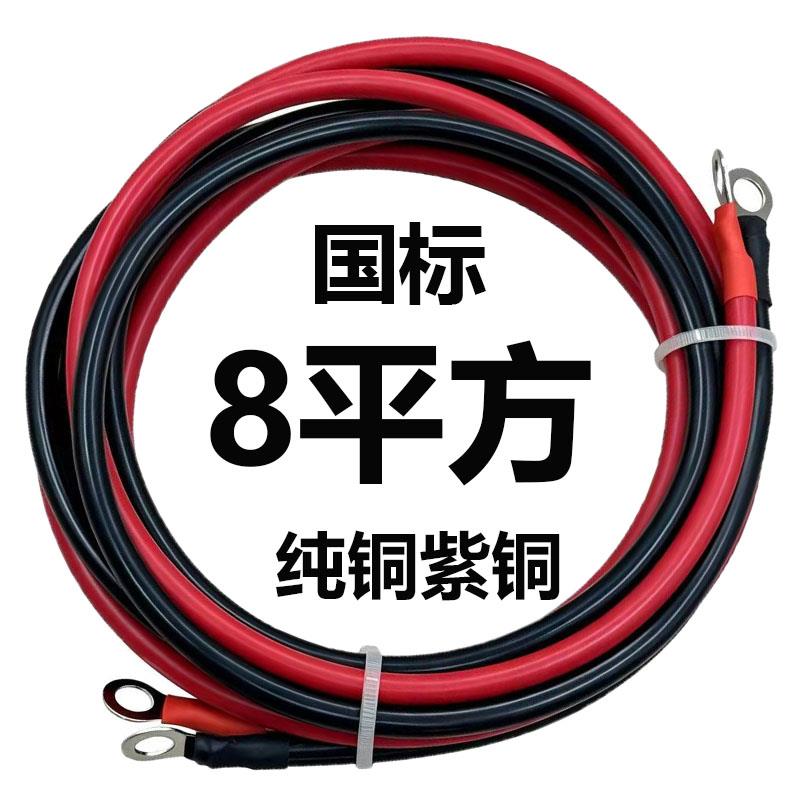 8平方10平铜芯软电线 线国标铜线 线电瓶连接电缆线 线马达电源线