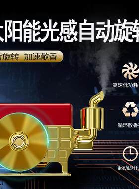 拖拉机发动机模型太阳能旋转车载固体香膏香薰汽车中控台装饰摆件