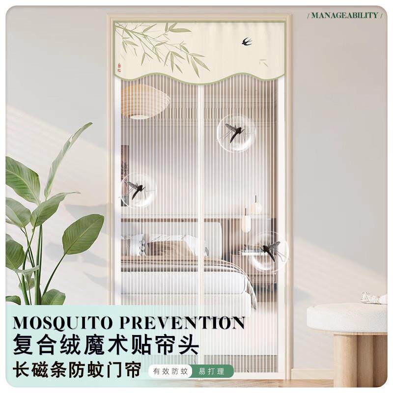中式帘头防蚊门帘磁吸纱门金刚网家用阳台拉门落地窗网纱窗黏贴