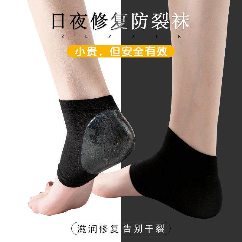 硅胶脚后跟保护套脚膜袜子护脚足跟保湿袜防裂贴凝胶防脚干裂神器