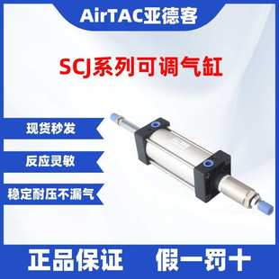 125 100 亚德客气动气缸可调行程大推力SCJ32