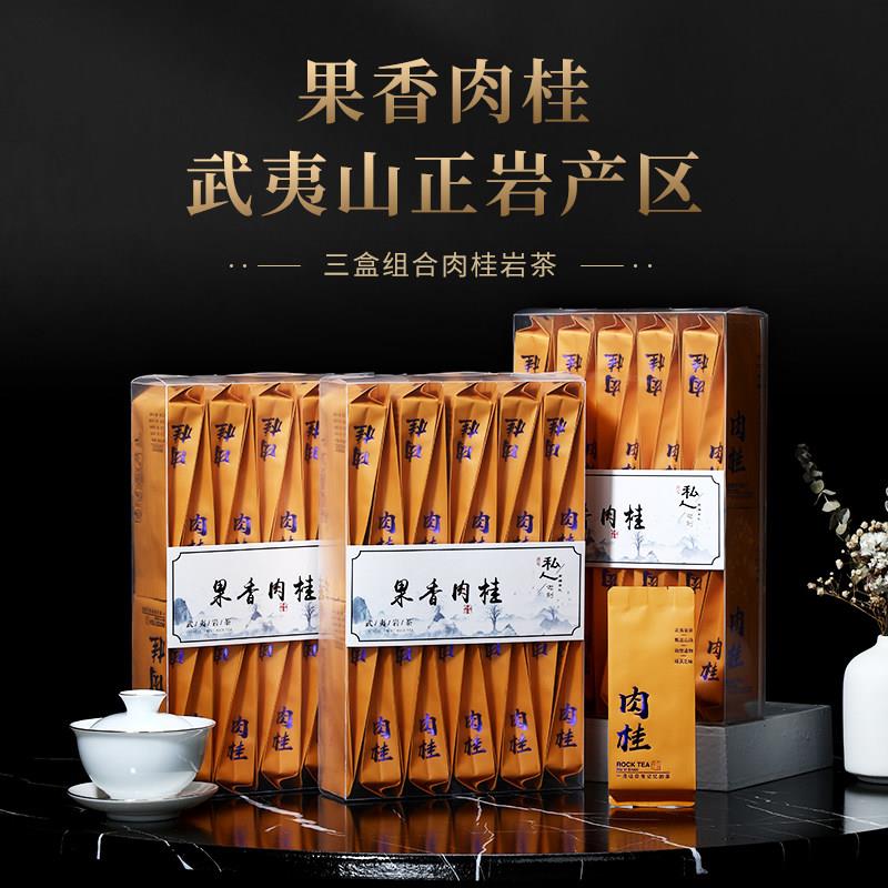 新疆包邮武夷山正岩肉桂茶叶浓香型乌龙茶春茶大红袍岩茶水仙礼盒