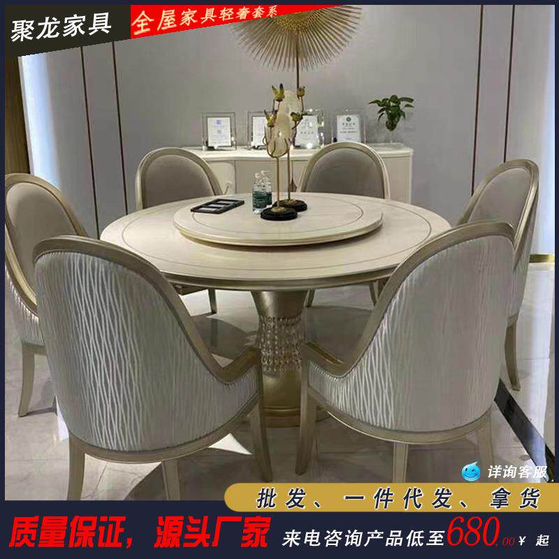 美式轻奢实木圆型餐桌椅简约欧式香槟金饭桌别墅餐厅桌椅