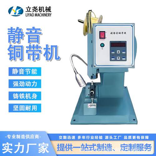 静音铜带机发热片接线机新款铜扣机打卡扣接线机端子机压接机