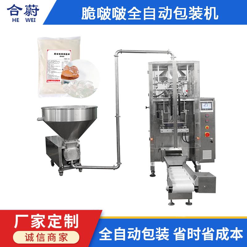 液体包装机脆啵啵食用果馅包装机马蹄脆波波全自动小料包装机