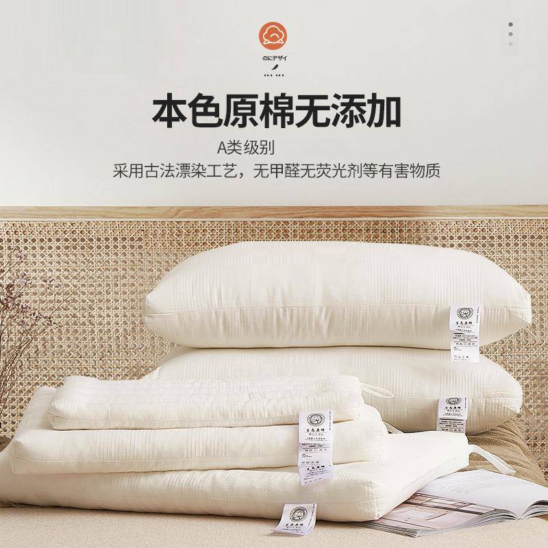 A类儿童全棉枕头枕芯一对 生态原棉儿童护颈枕单人纯棉睡眠成人枕