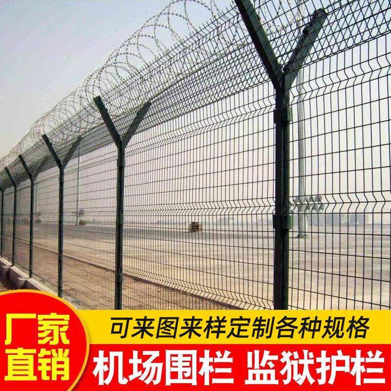 监狱护栏网Y形柱刀片刺网机场围界看守所防护网定制防攀爬围栏